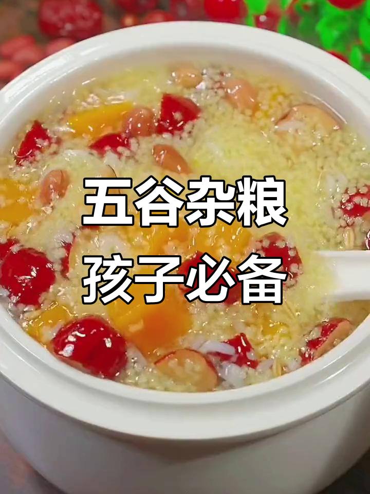 孩子健康从五谷杂粮开始，南瓜小米粥每周两次必喝