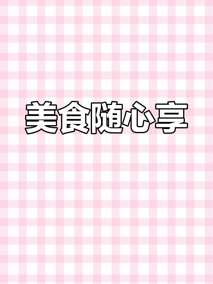 金稻园3人餐,粥与豆腐美味十足,环境舒适随时可退