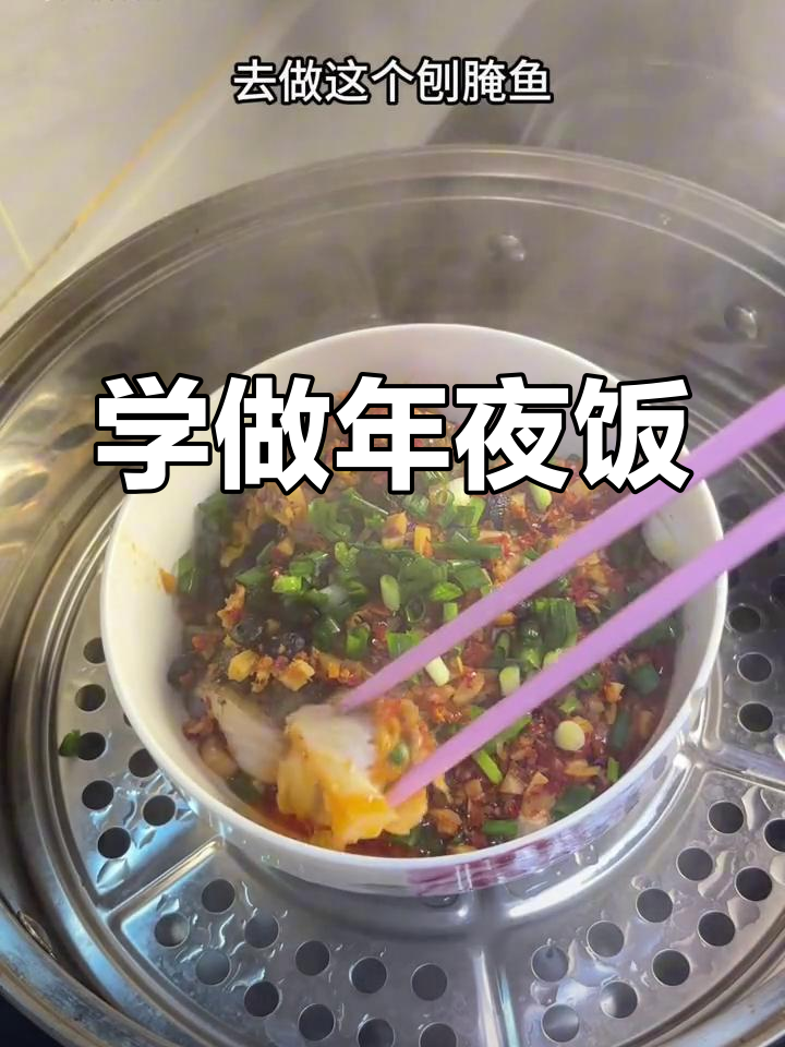 过年必备家常菜,学起来!