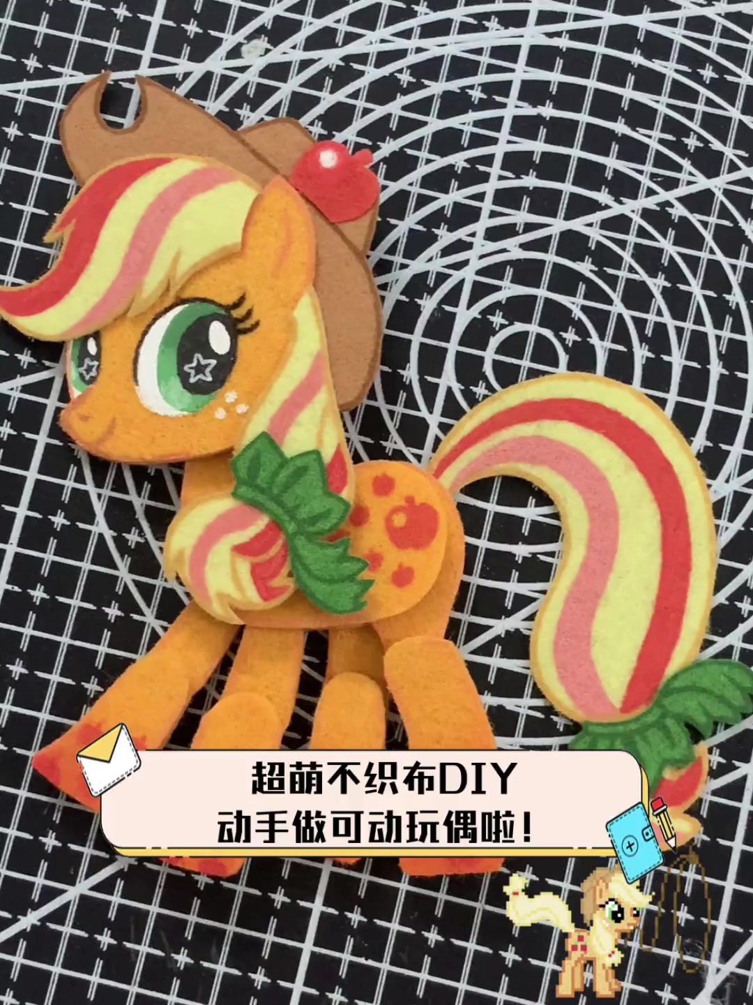 超萌不织布DIY,动手做可动玩偶啦!