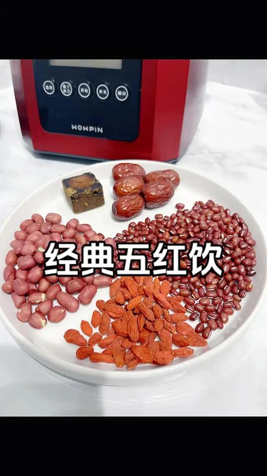 女人别总说自己皮肤不好了,教你这道以红养红的 破壁机食谱 口感香甜浓郁丝滑,给我100张面