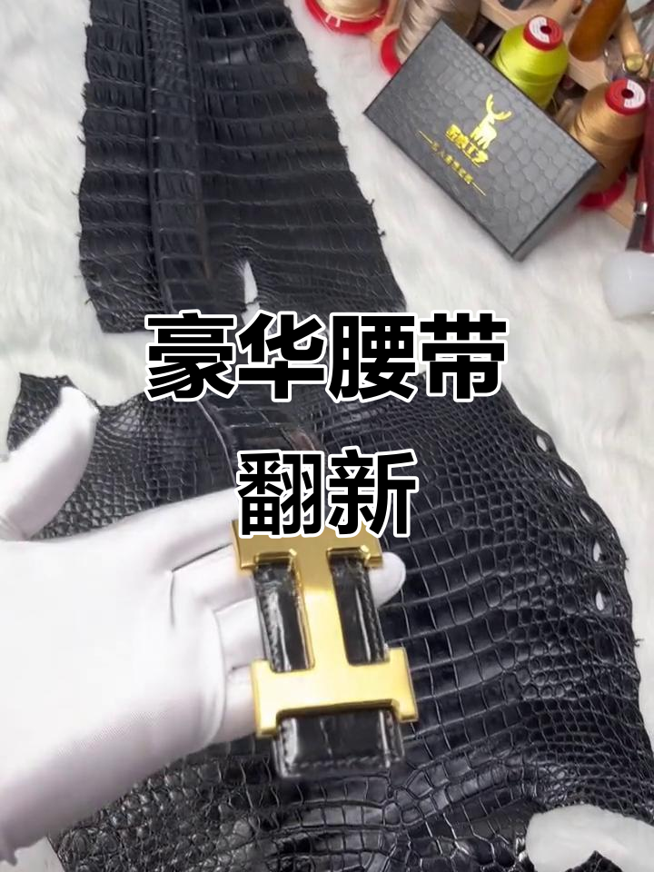 为爱马仕腰扣镀金,搭配鳄鱼皮带,奢华感瞬间升级