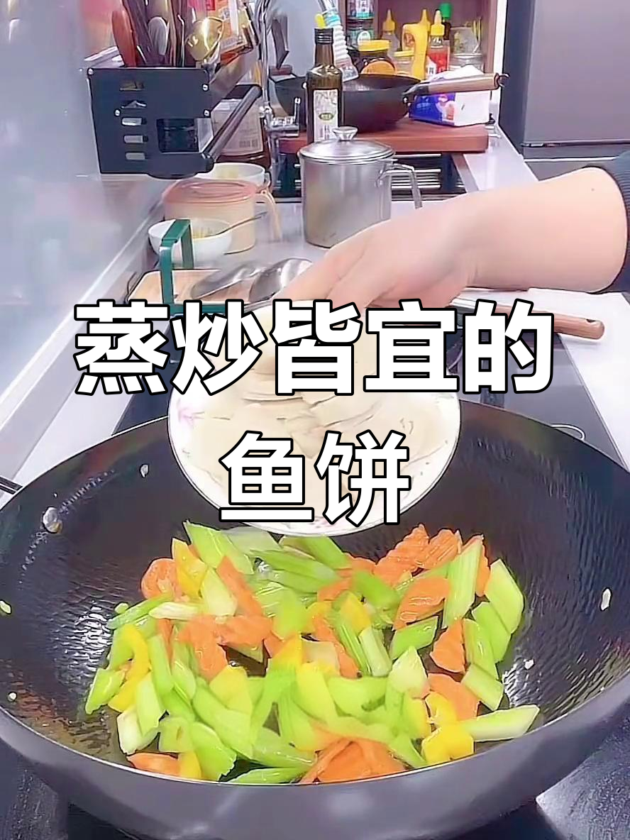 温州鱼饼的两种美味做法