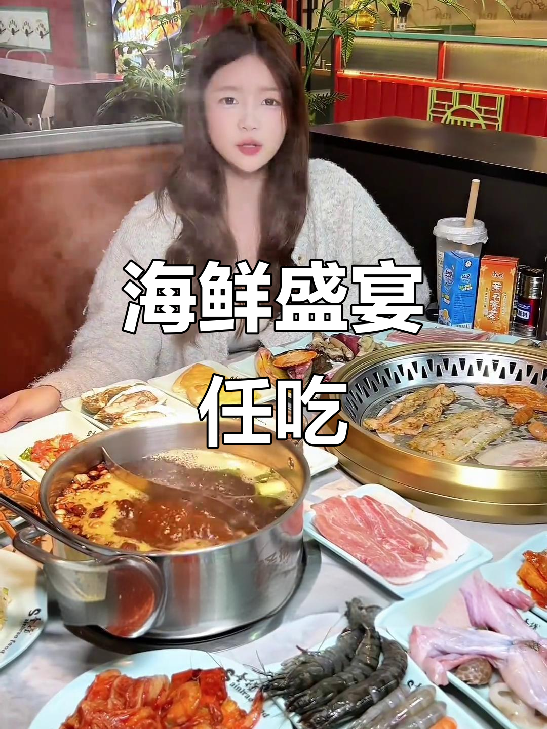 99元畅享海鲜、牛肉火锅,百种美食无限吃!