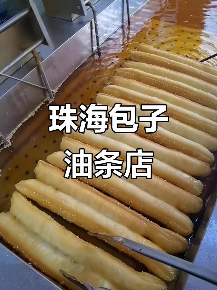珠海百万点心店,包子油条大揭秘