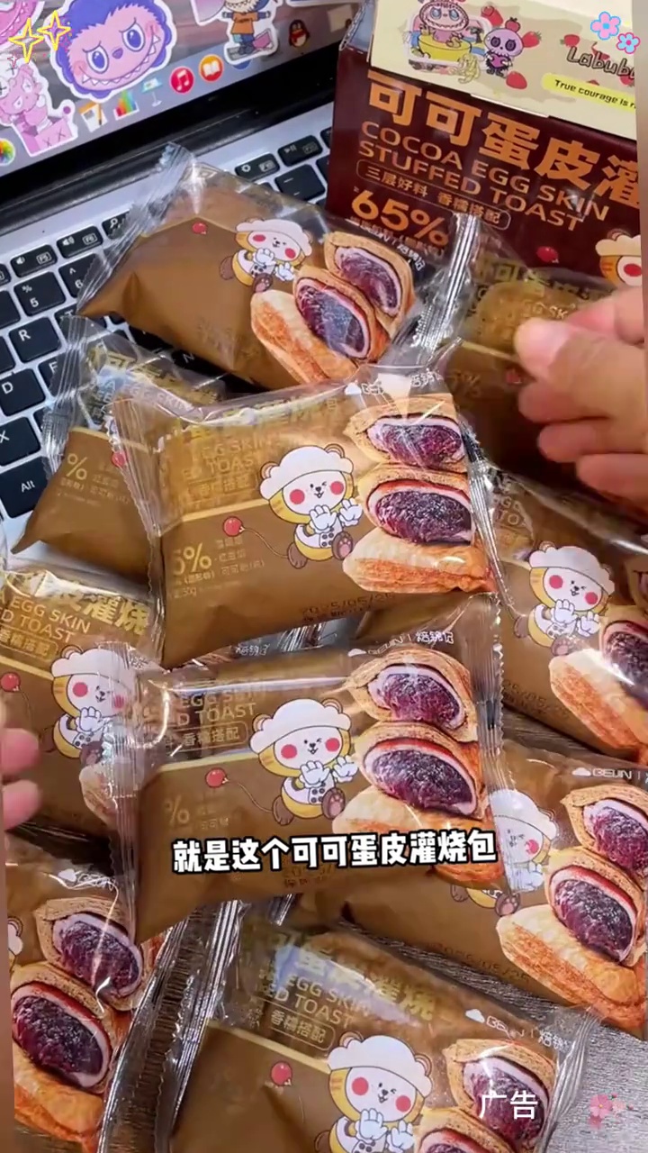 上班同事给我了一个面包,吃完我立马屯了两箱,这个 可可蛋皮灌烧 糯叽叽软乎乎的好好吃 面包