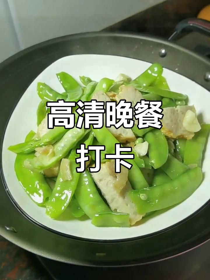 晚餐打卡,高清视频分享