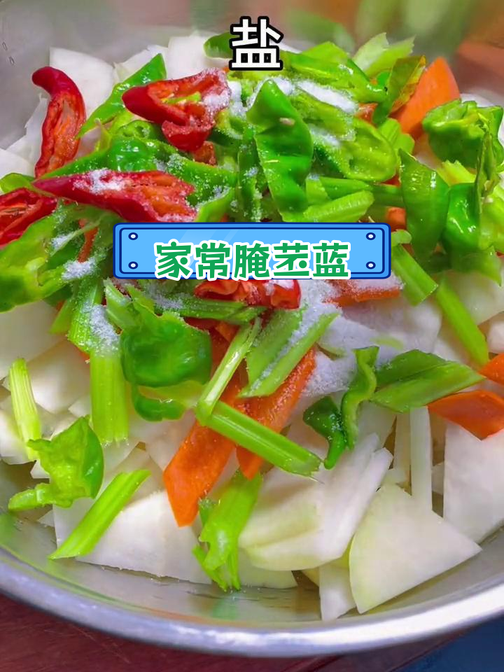 腌苤蓝季节来临,清脆开胃必备