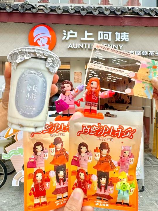 可恶,又被沪上阿姨拿捏!买奶茶居然给机票