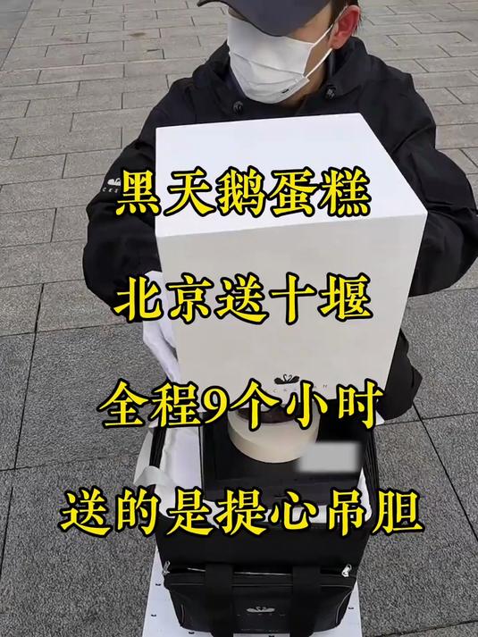黑天鹅蛋糕只有北京，上海，天津，沈阳，哈尔滨，成都有