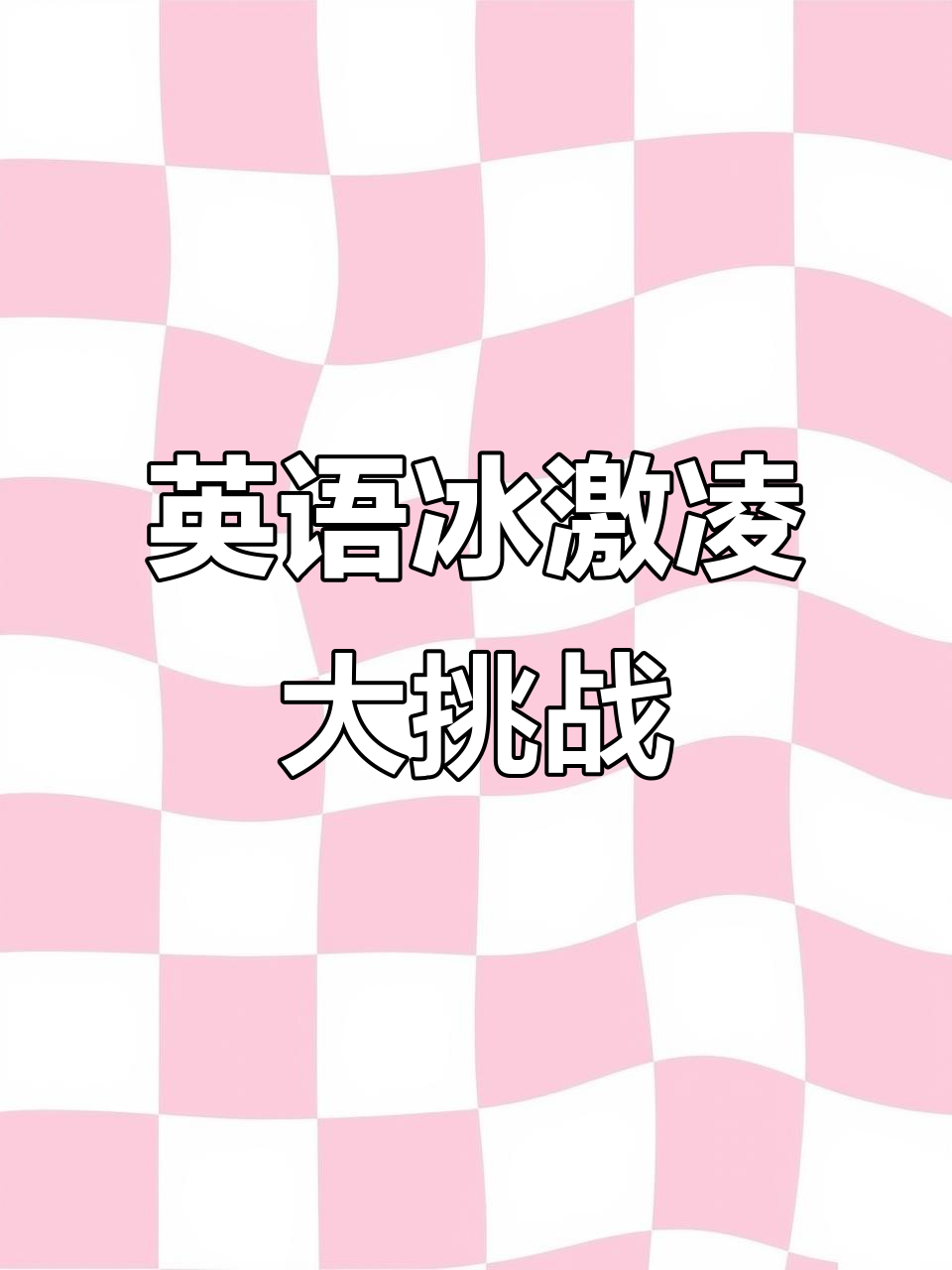 在英国买冰激凌,竟然不会说“甜筒”?