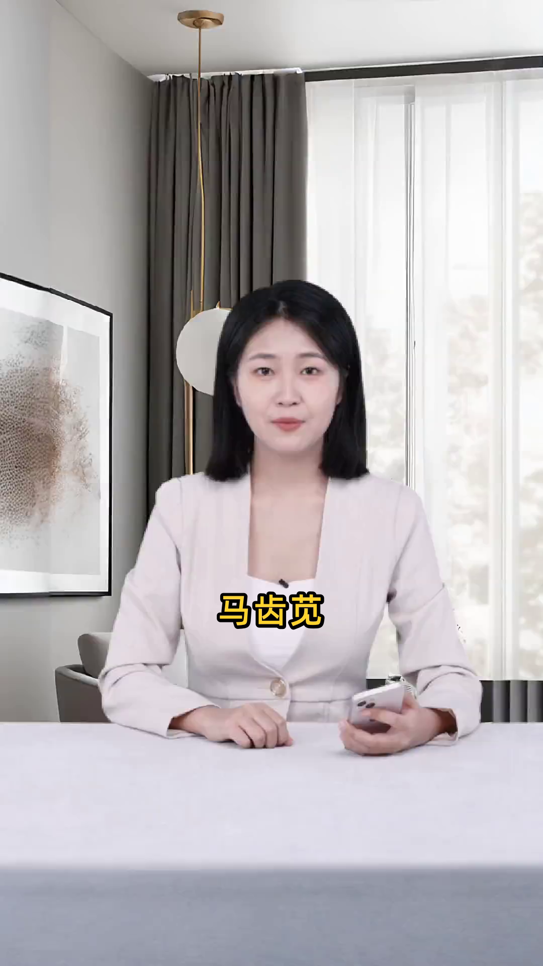 麻齿菜的作用与功效详解,全面了解其药用价值及健康益处