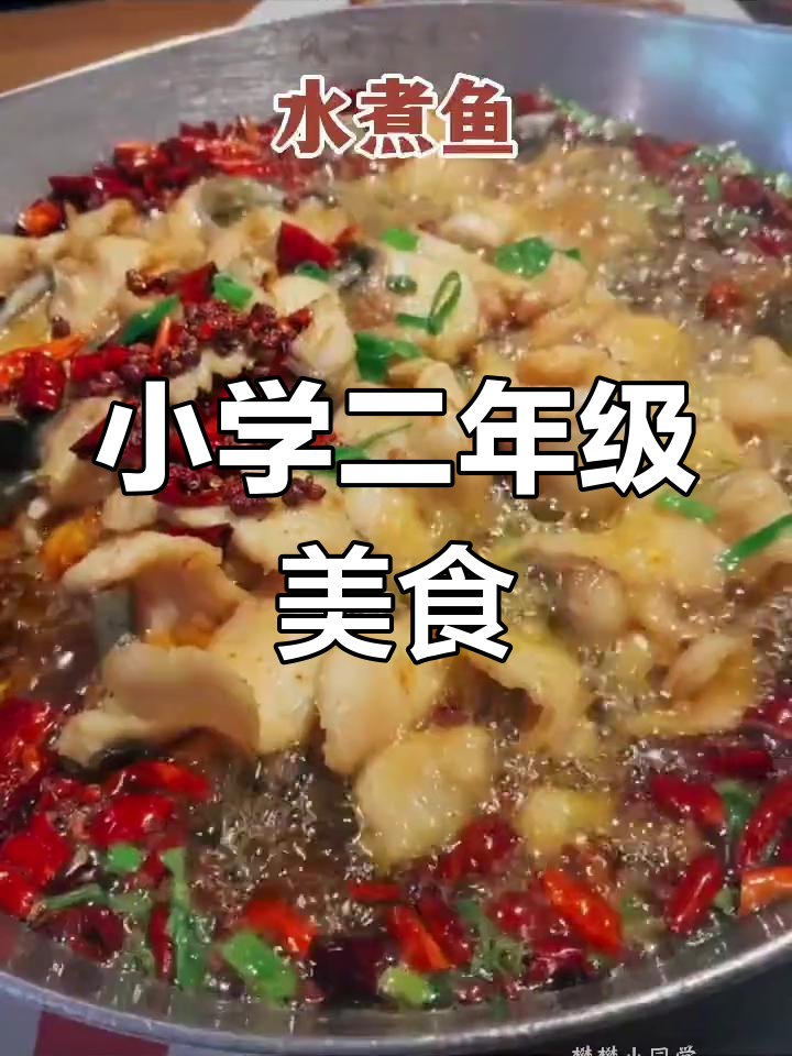 二年级语文下册:中国美食大揭秘,从凉拌菠菜到蛋炒饭