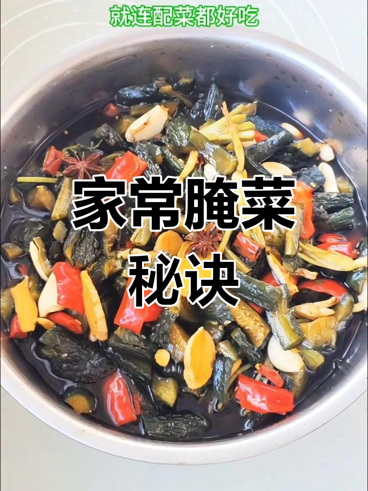 节后换口味,两款家常小咸菜轻松腌制,简单又美味!