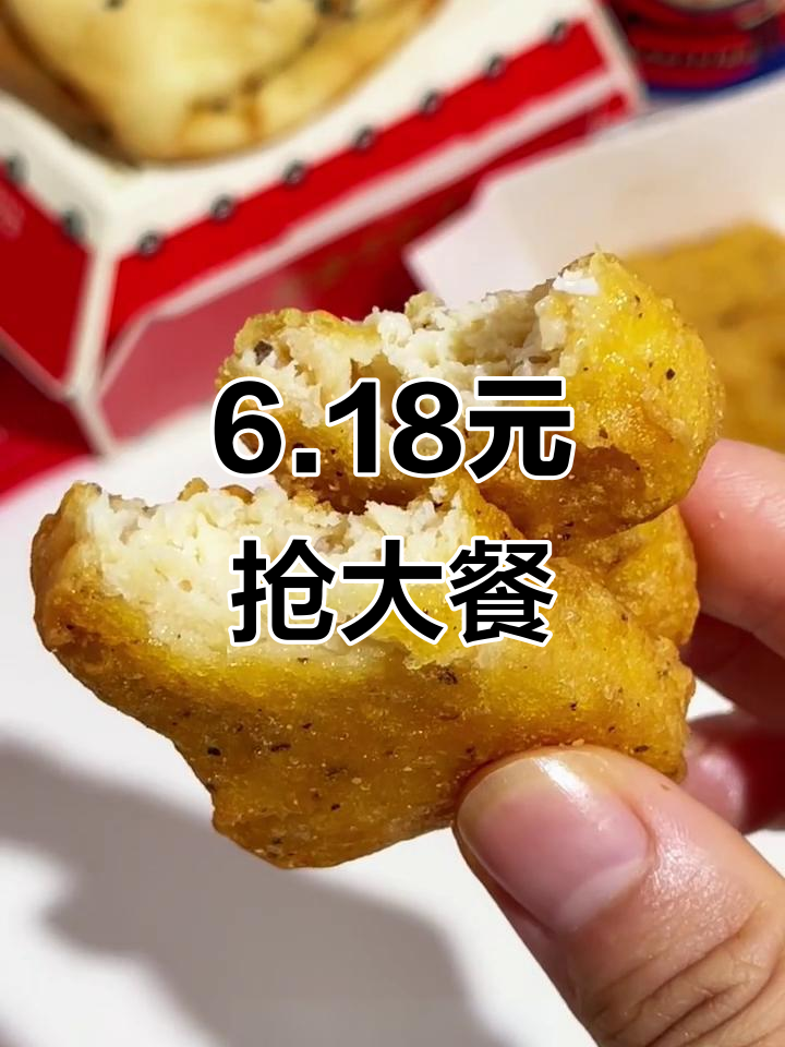 美团拼好饭盲盒大揭秘,6.18元吃大牌外卖!