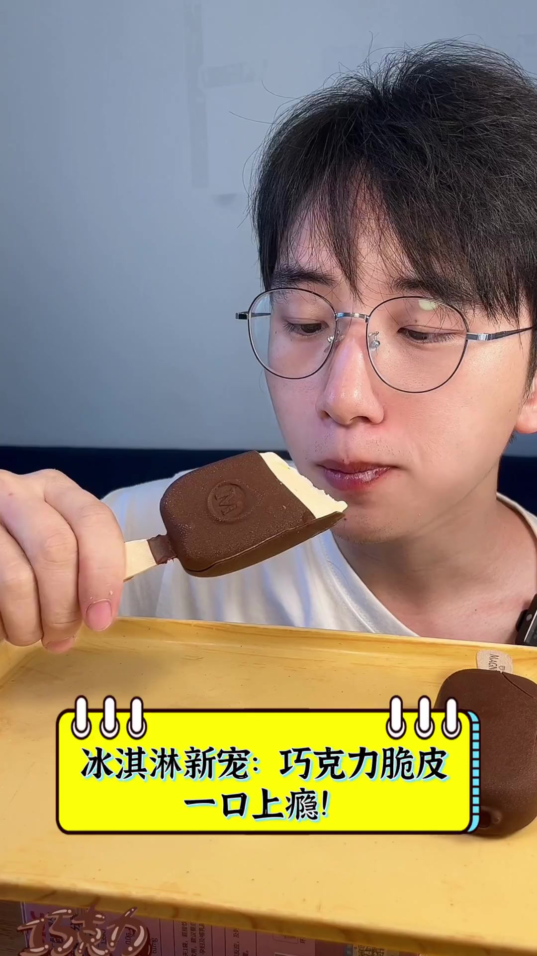 冰淇淋新宠:巧克力脆皮,一口上瘾!