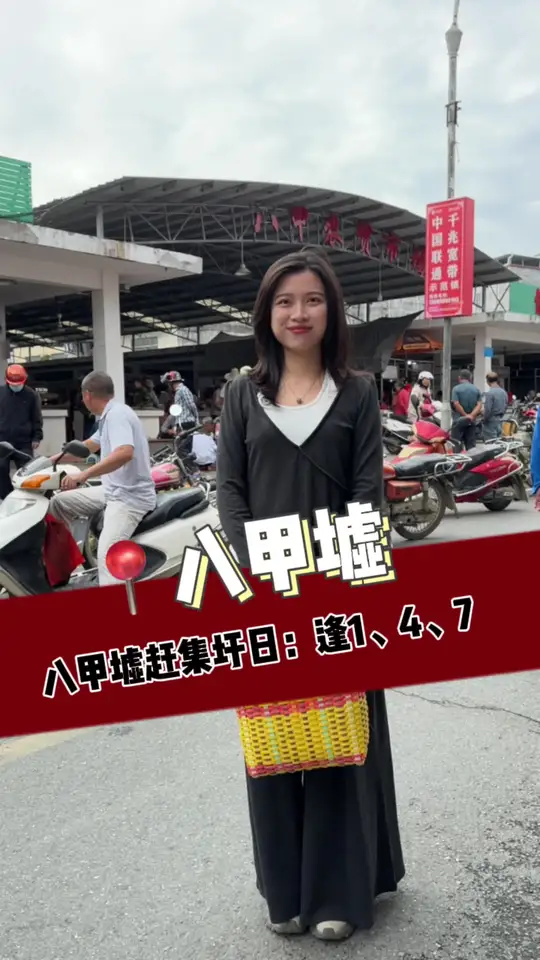 阳春乡村赶八甲等墟,体验独特农村生活!