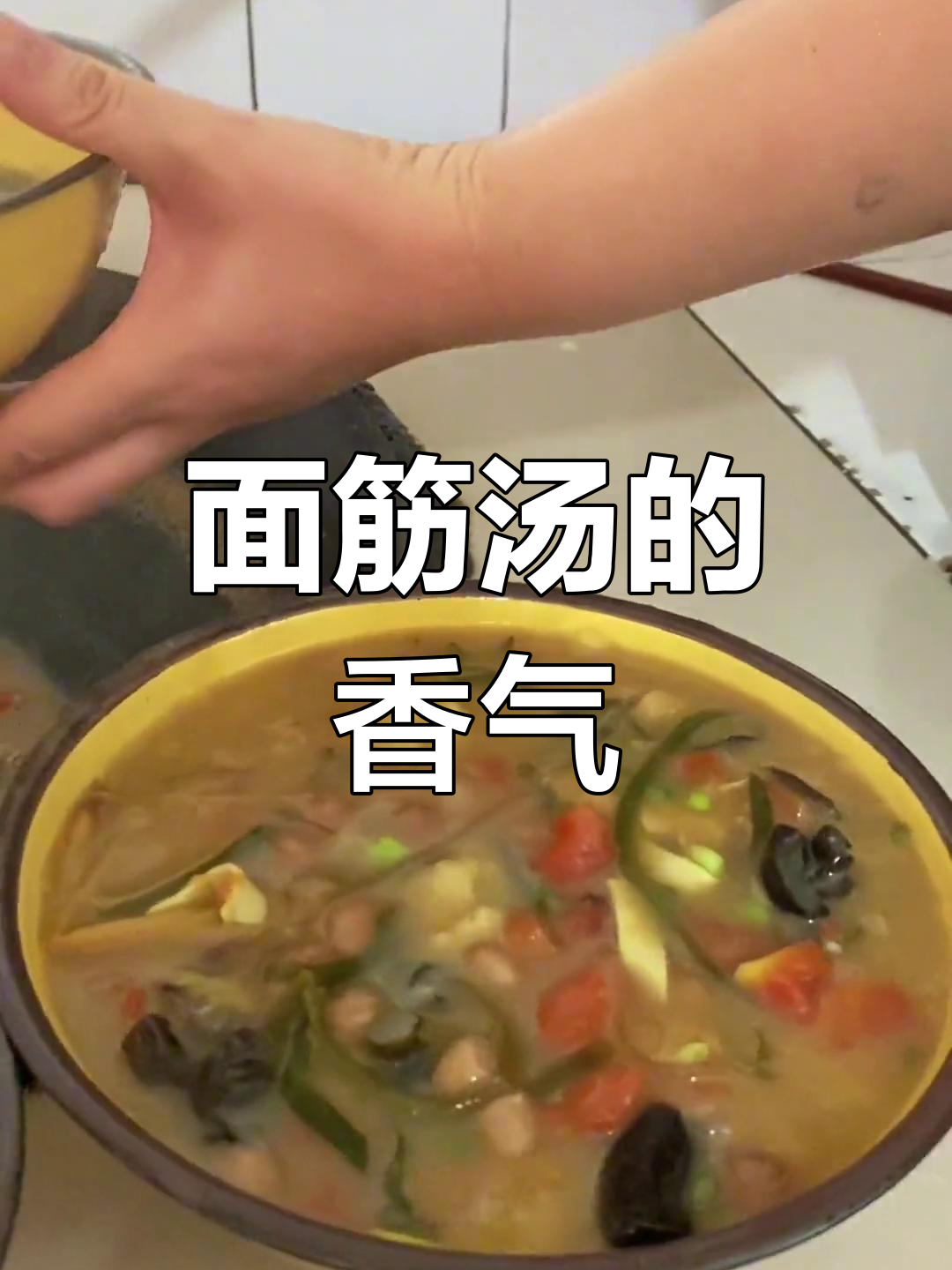 河南面筋汤,香浓开胃,做法简单!