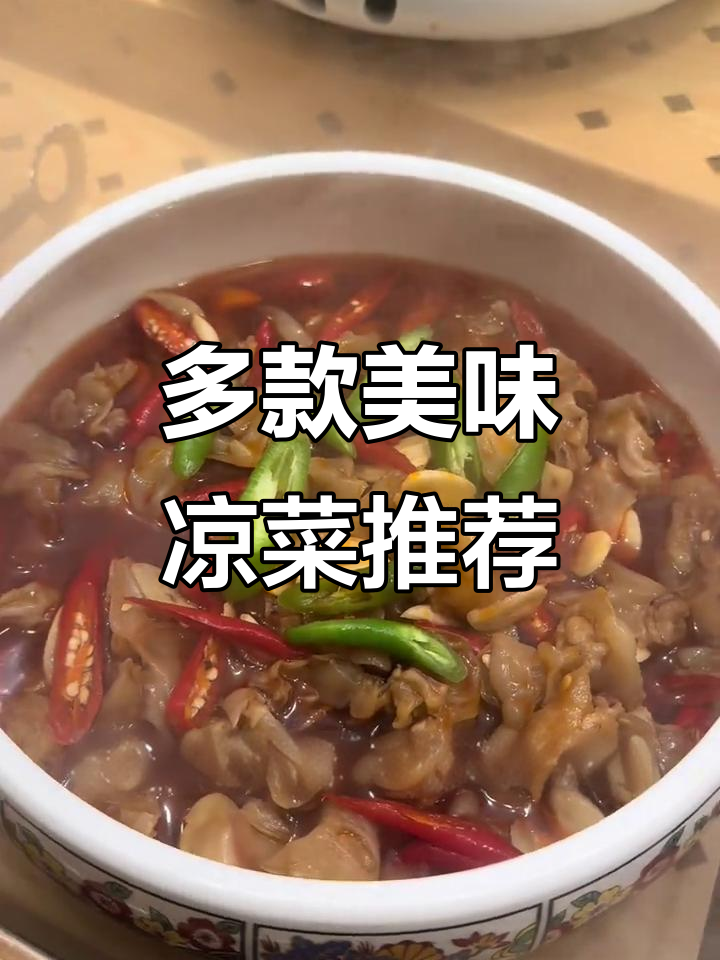 20多种凉菜供你选择,麻辣鲜香一应俱全