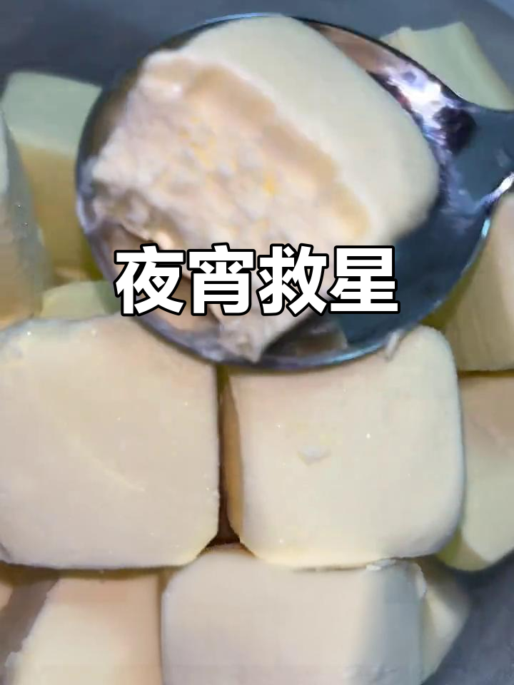 索菲亚冰淇淋,深夜必备,吃一盒瞬间治愈所有饥饿!