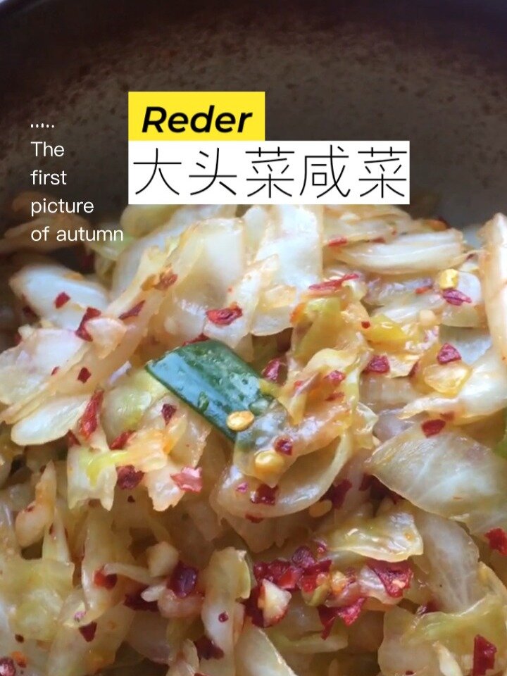 大头菜咸菜的家常做法