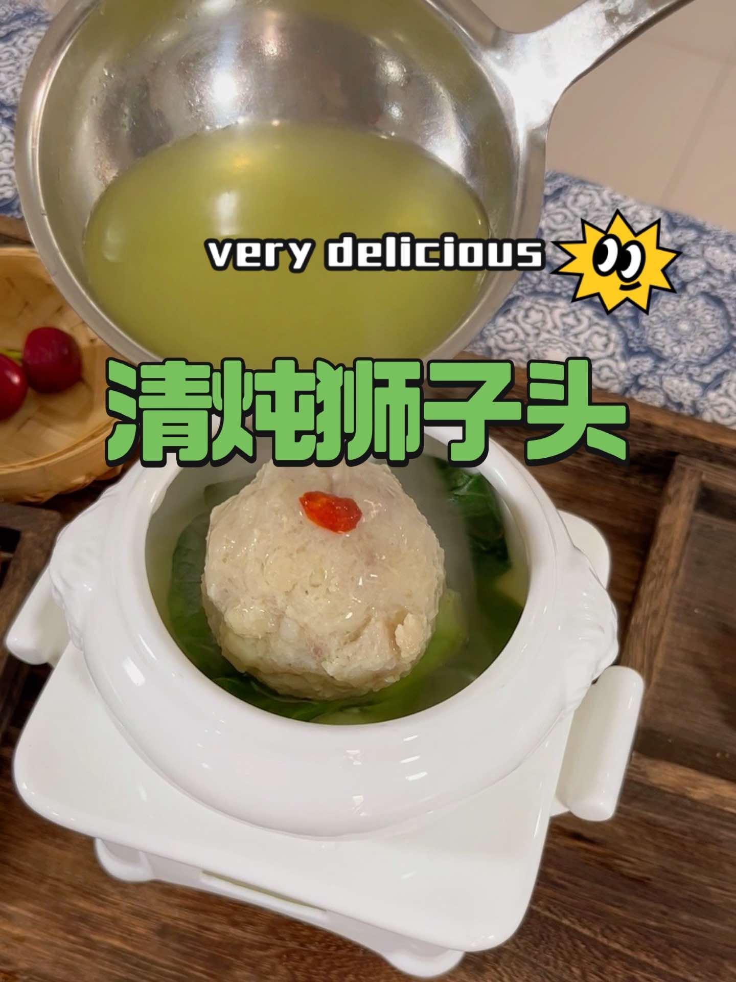 黑猪肉手工扬州清炖狮子头 皮厨大叔美食