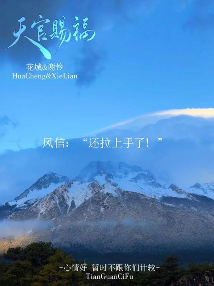 花怜：没错！我们在一起了！