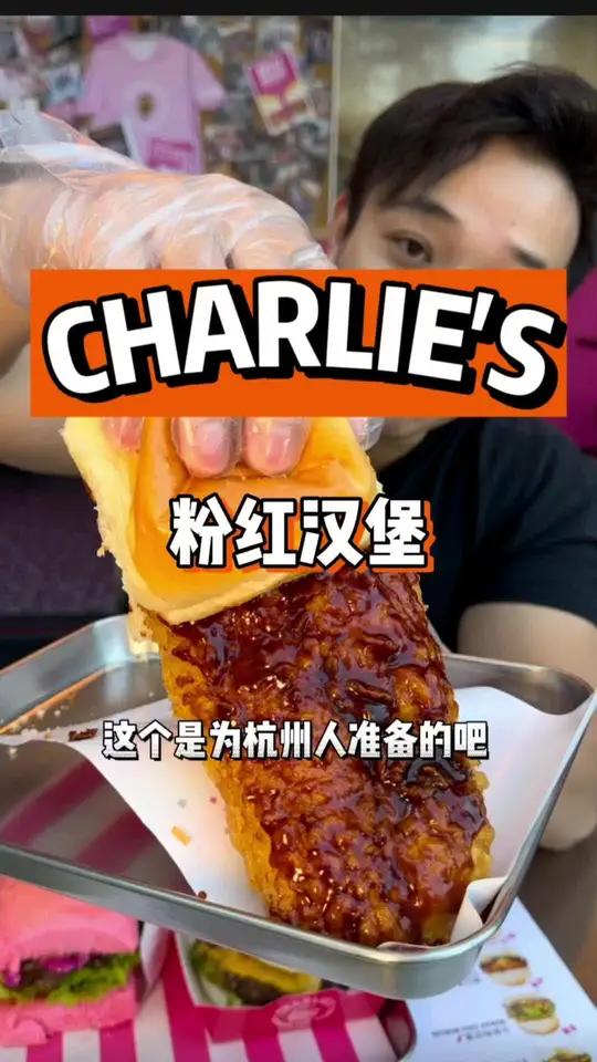 发现一家非常神奇的好汉堡店!城市奔赴计划 来浙就购了 浙江人民的嘴可真严啊 为城市美食打c