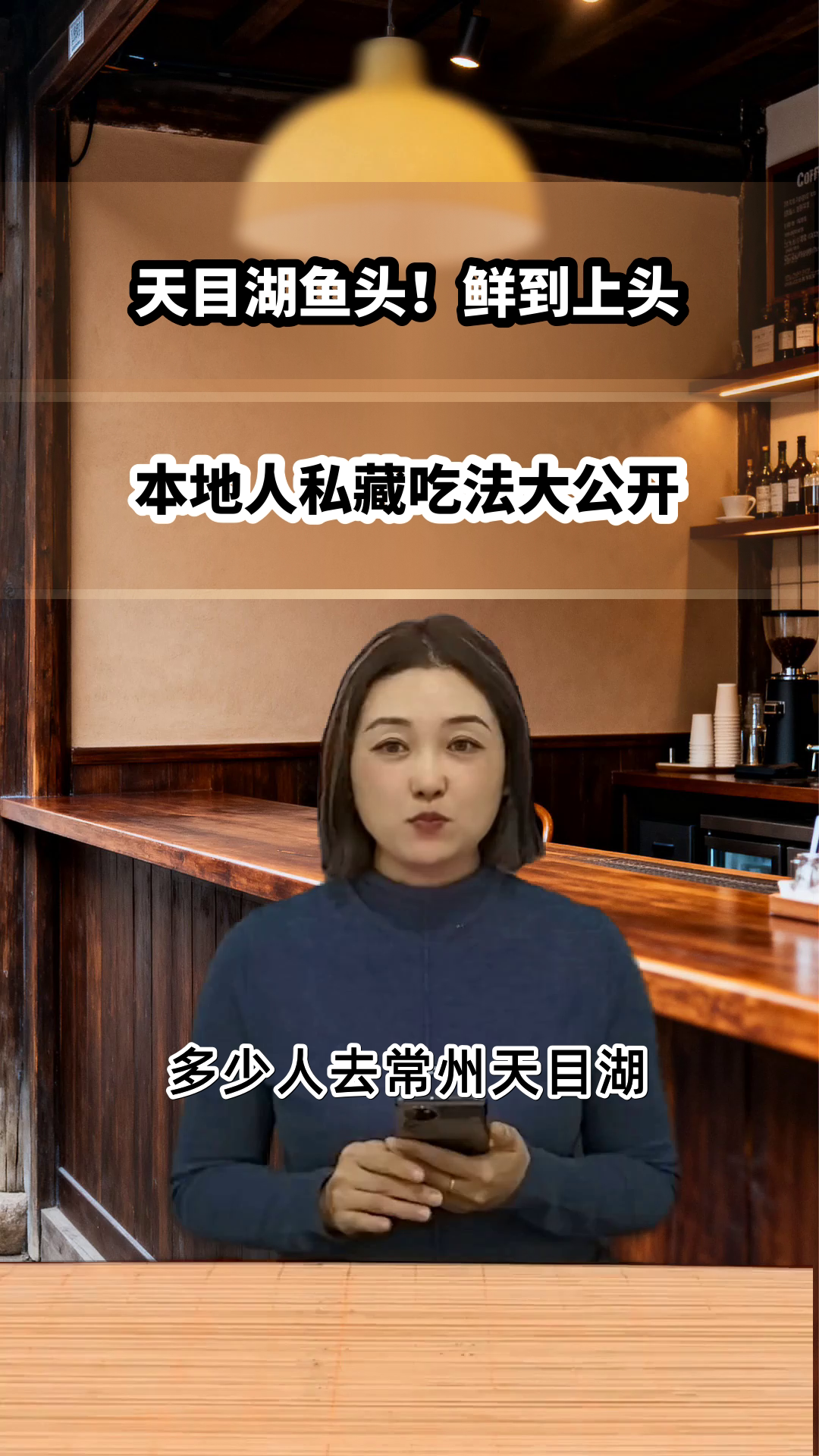 常州天目湖！鱼头香到灵魂出窍