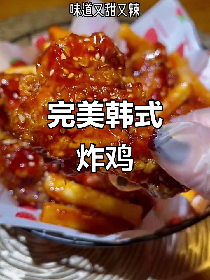 韩式琥珀炸鸡，外酥内嫩，看直播吃不停流口水
