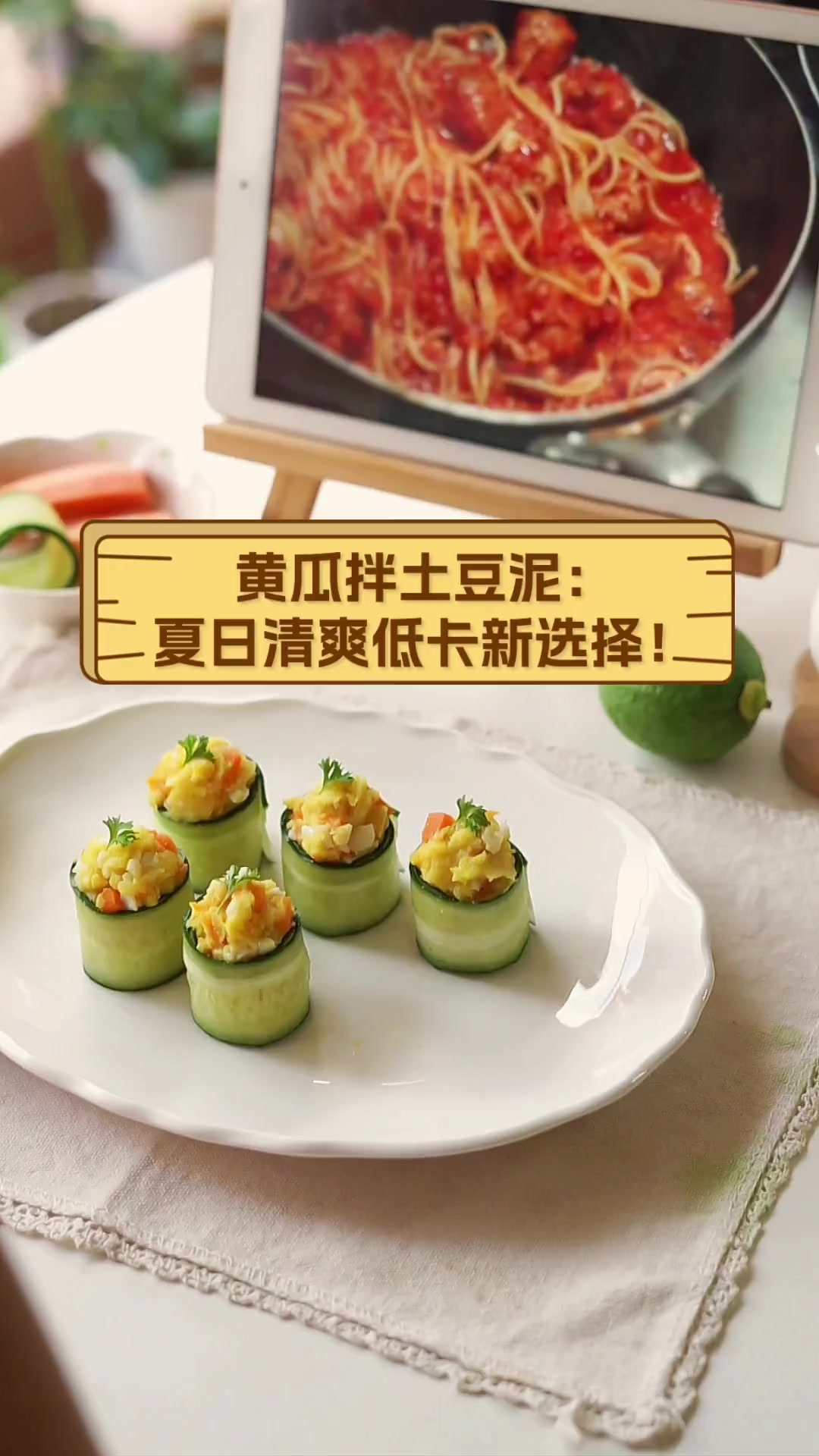 黄瓜拌土豆泥:夏日清爽低卡新选择!