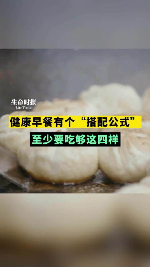 包子、油条、豆浆、胡辣汤、热干面、牛肉面、肠粉……中国人的早餐有多少种花样?高质量的早餐重