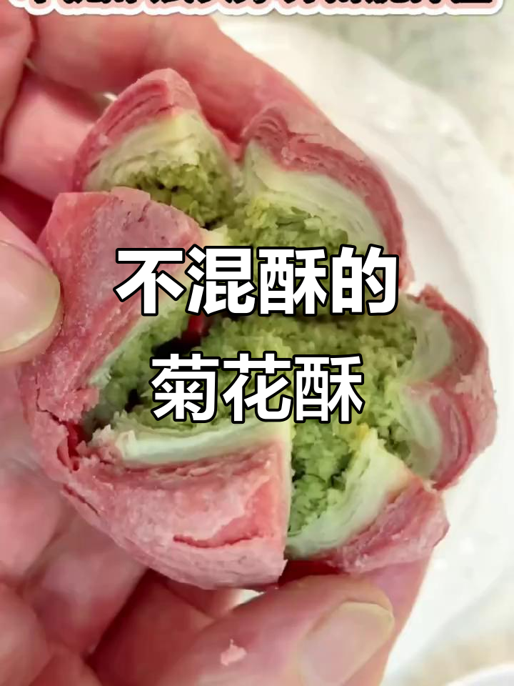 层次分明不混酥,抹茶椰蓉荷花酥轻松做