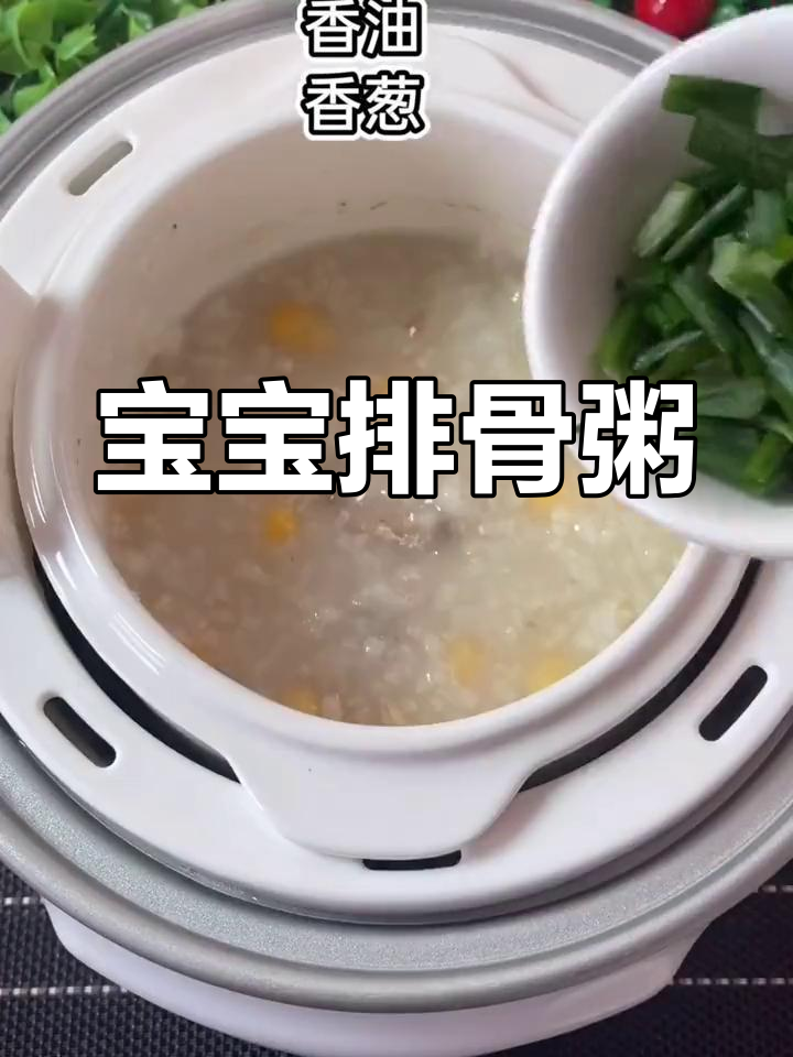 排骨粥做法,宝宝轻松吃!肉质软嫩超美味