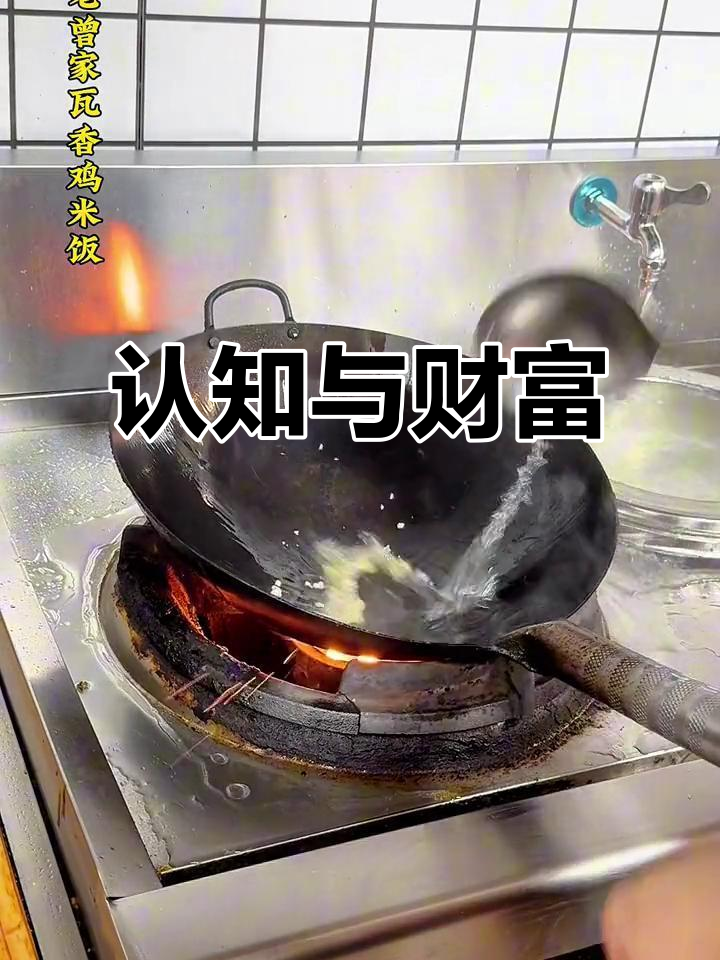 认知决定选择,财富源于见识的积累