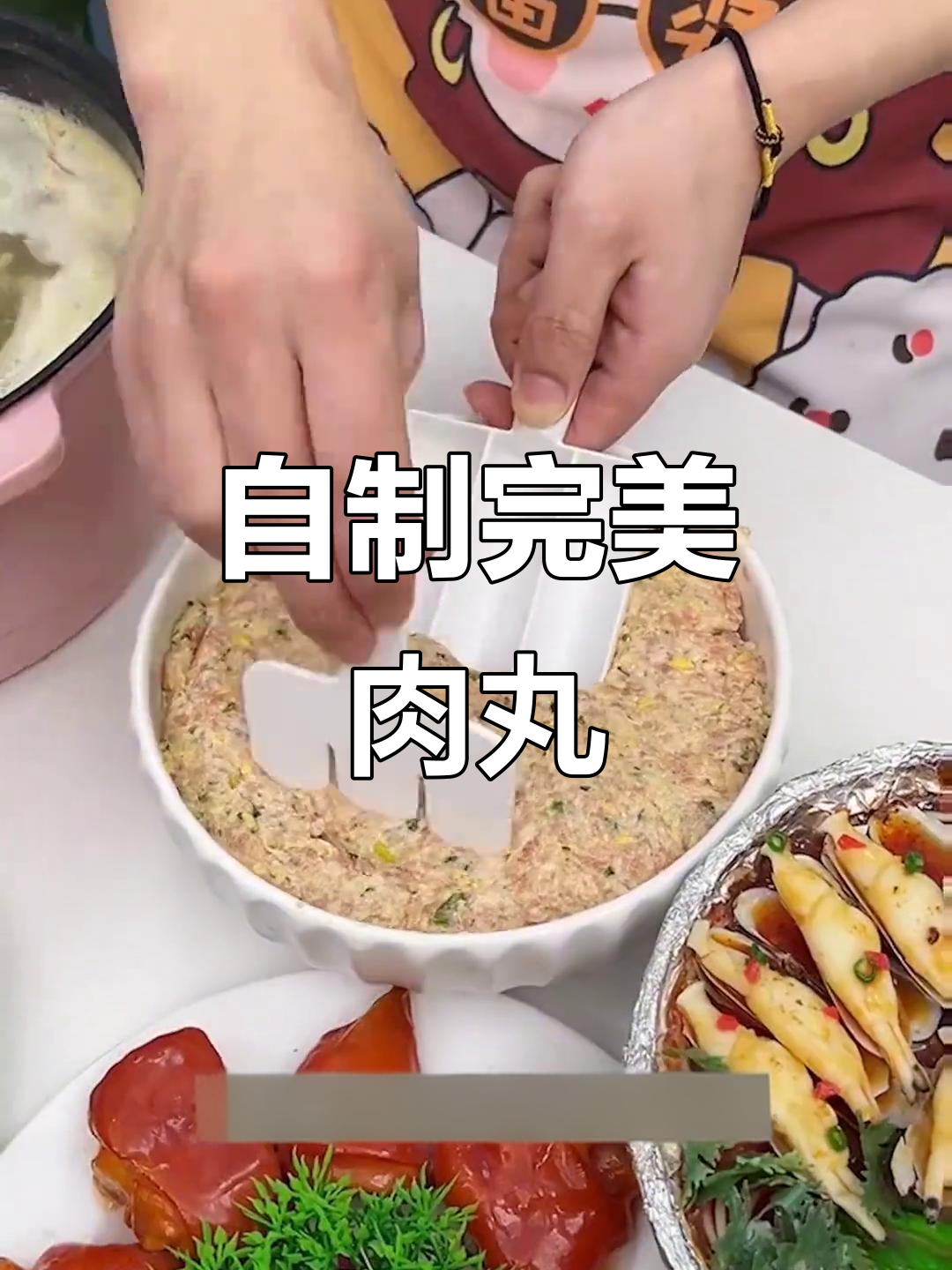 轻松做肉丸,快速又美味!这个小工具让炸丸子更简单