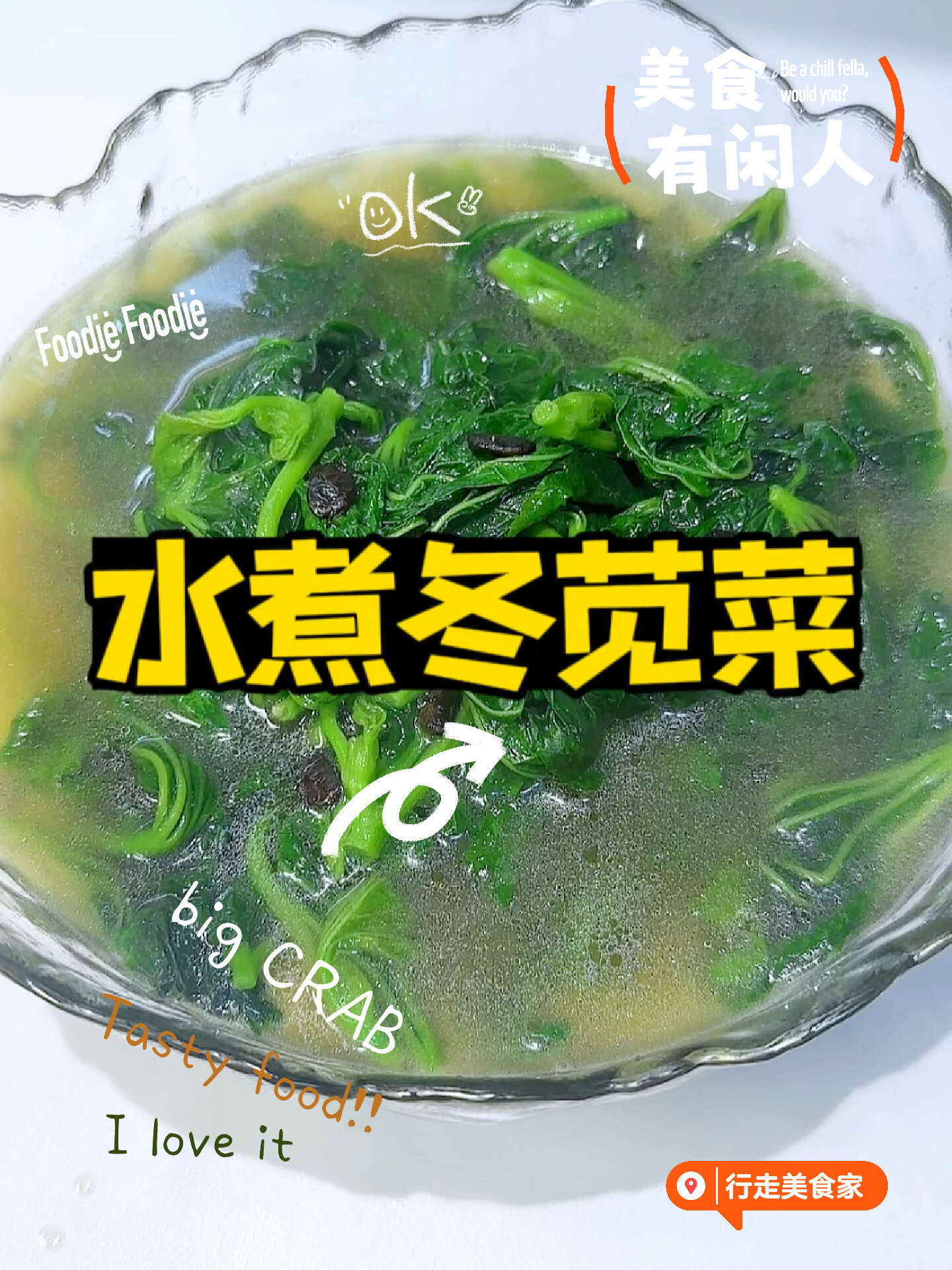 长沙老班子搞法,冬天的限定时蔬