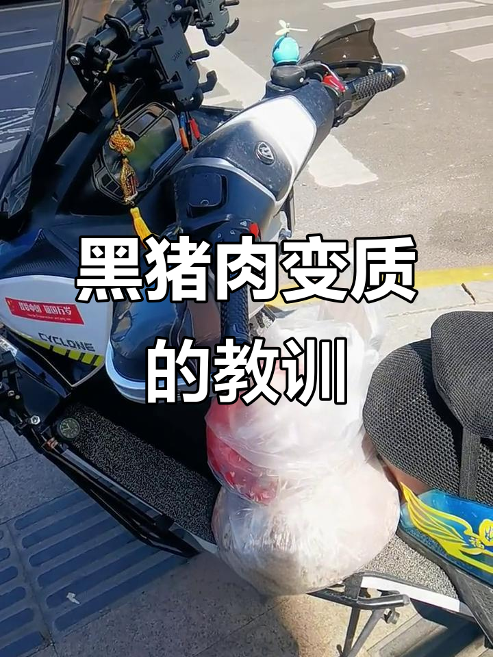 五十斤黑猪肉变质,损失惨重!冰箱忘插电真是大坑