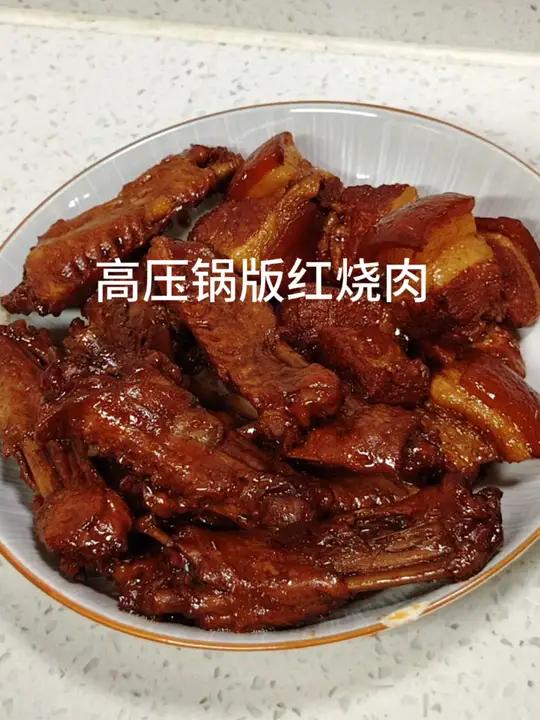 邪修版高压锅红烧肉,简单又美味