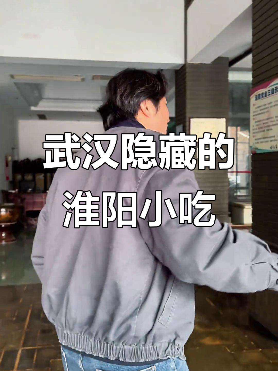 武汉低调淮扬菜,藏在闹市无人知的美味