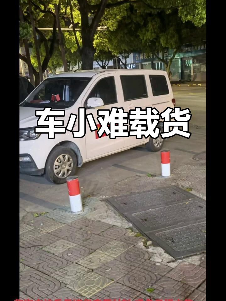 司机连夜赶货,结果车太小装不下,白跑一趟!