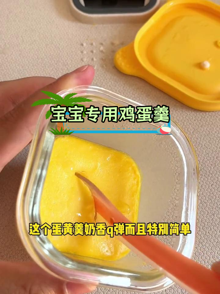 7个月宝宝也能吃的简单鸡蛋羹,轻松蒸制营养满分