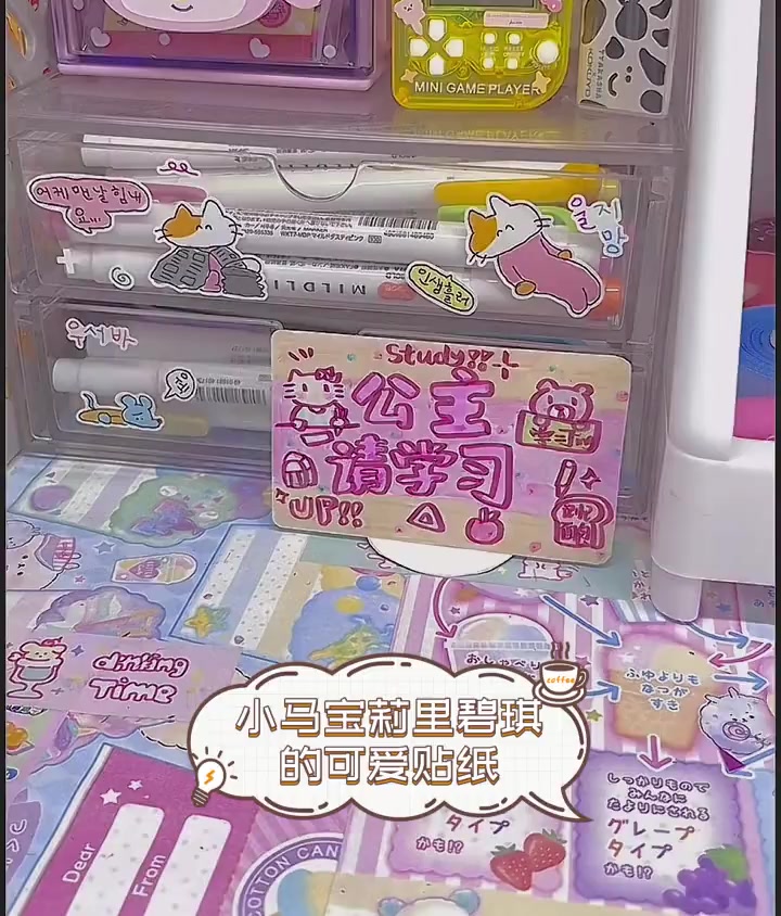 小马宝莉里碧琪的可爱贴纸