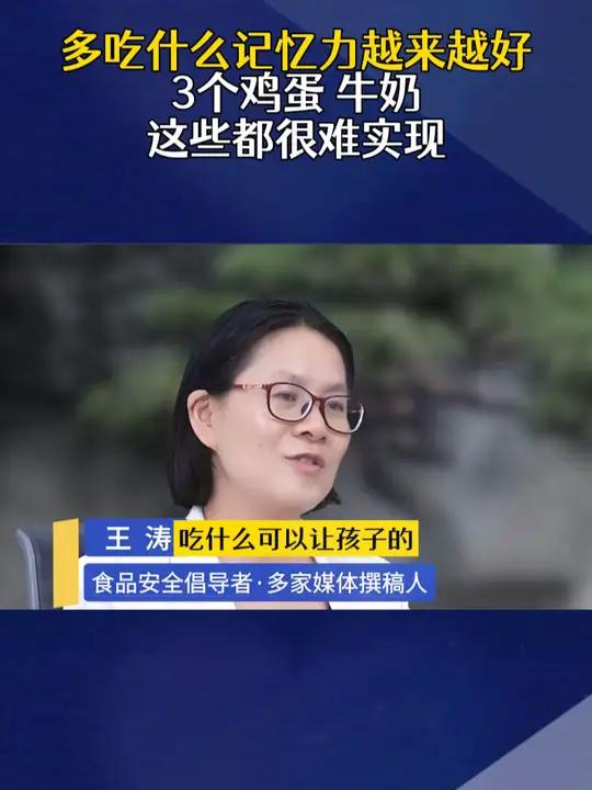 多吃什么孩子的记忆力更好,3个鸡蛋还是鱼肉牛奶!科普 核桃油 记忆力 女人 家庭