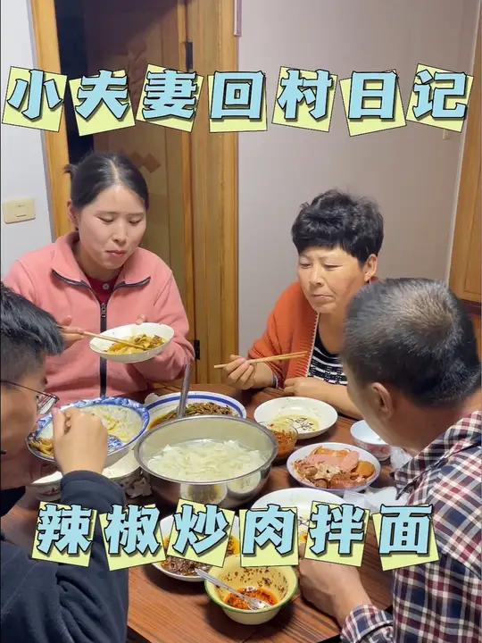 今天给公婆做顿手擀面,配上我的辣椒炒肉丝,高碳水的快乐谁懂啊。辣椒肉丝拌面 手擀面 记录我