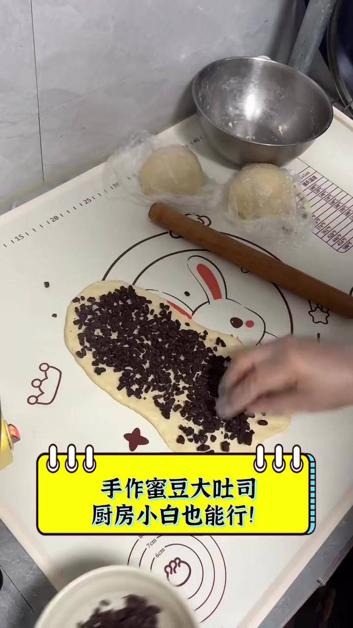 手作蜜豆大吐司,厨房小白也能行!