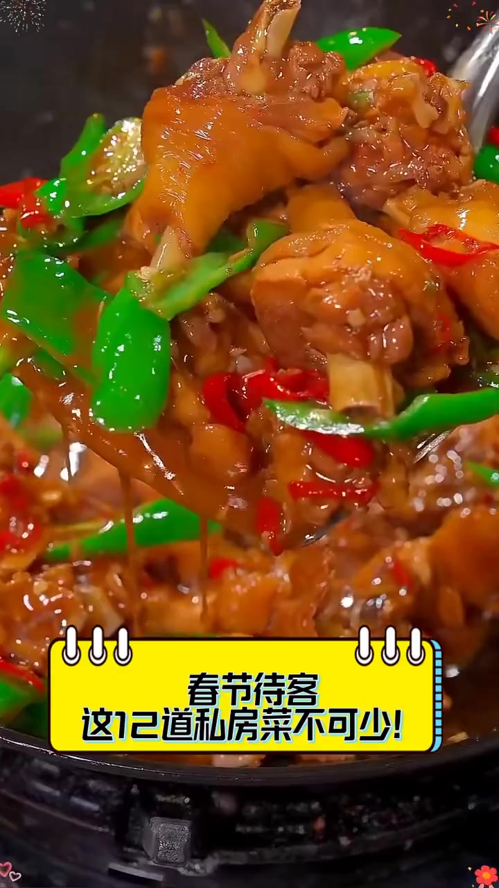 春节待客,这12道私房菜不可少!