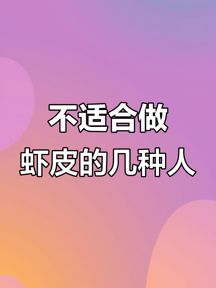 虾皮电商不适合哪些人做?新手必看!
