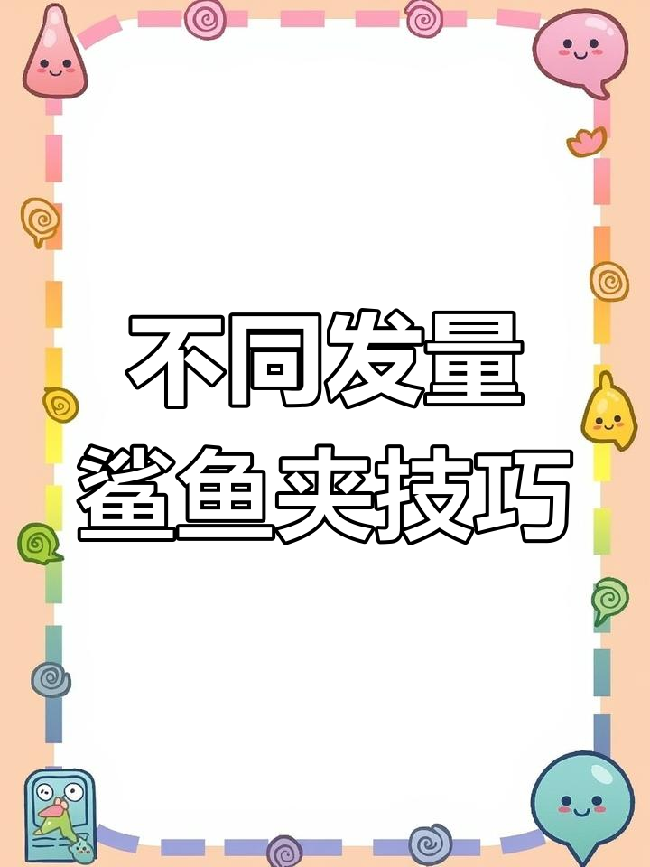 四种发量鲨鱼夹教程,轻松搞定气质盘发