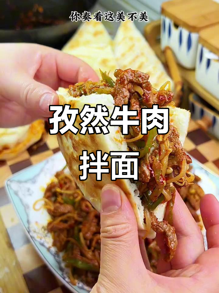 孜然牛肉炒饭,辣子丝配锅盔,简单又美味